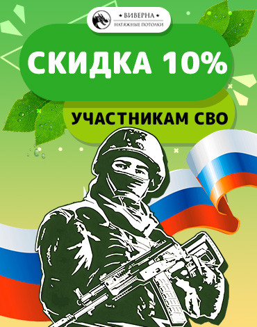Акция для участников СВО